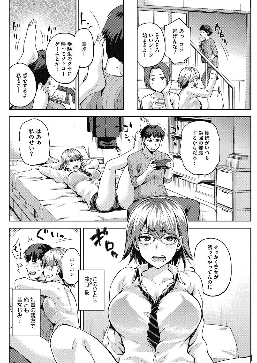 コミックホットミルク2017-02