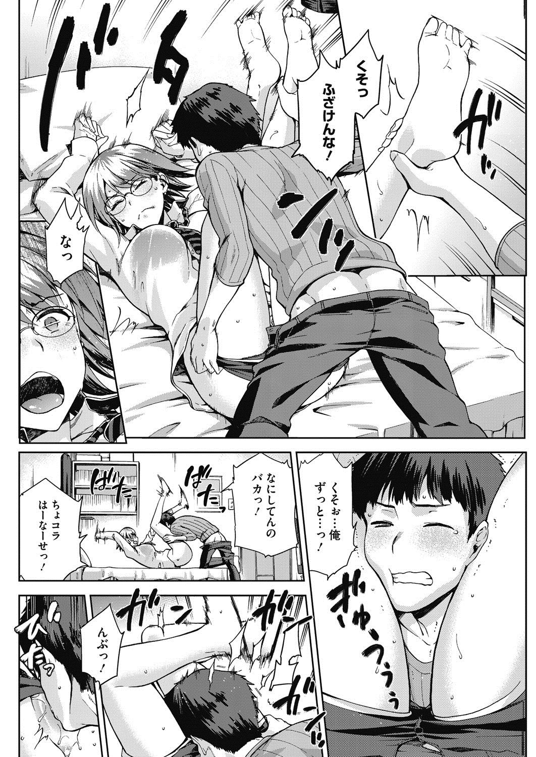 コミックホットミルク2017-02