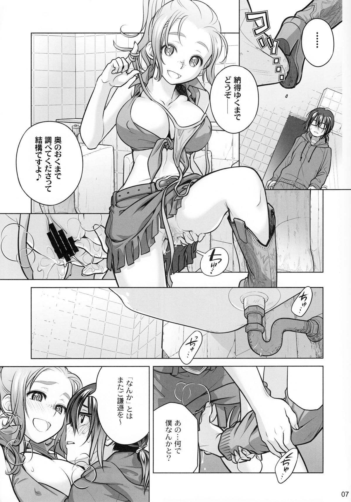 そらこの足袋6