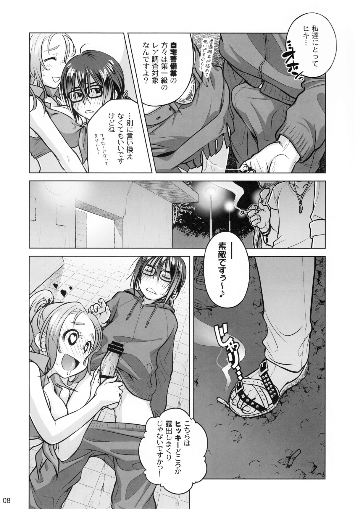 そらこの足袋6