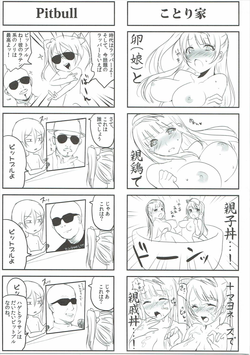 カノジョタチノ、バイ