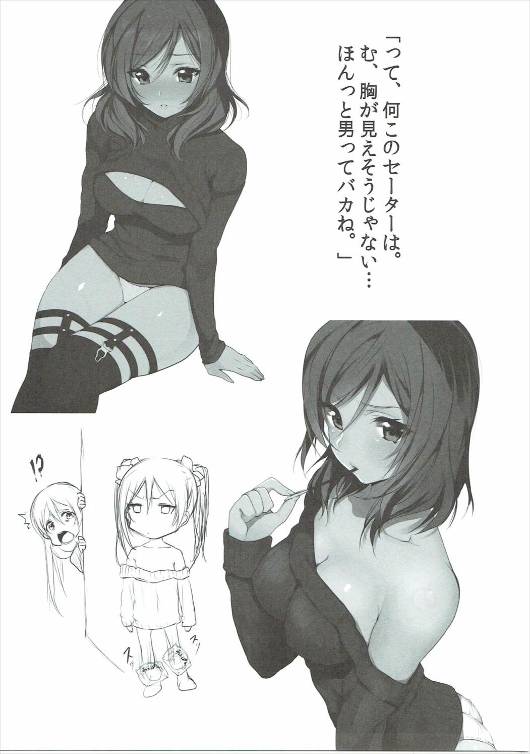 カノジョタチノ、バイ