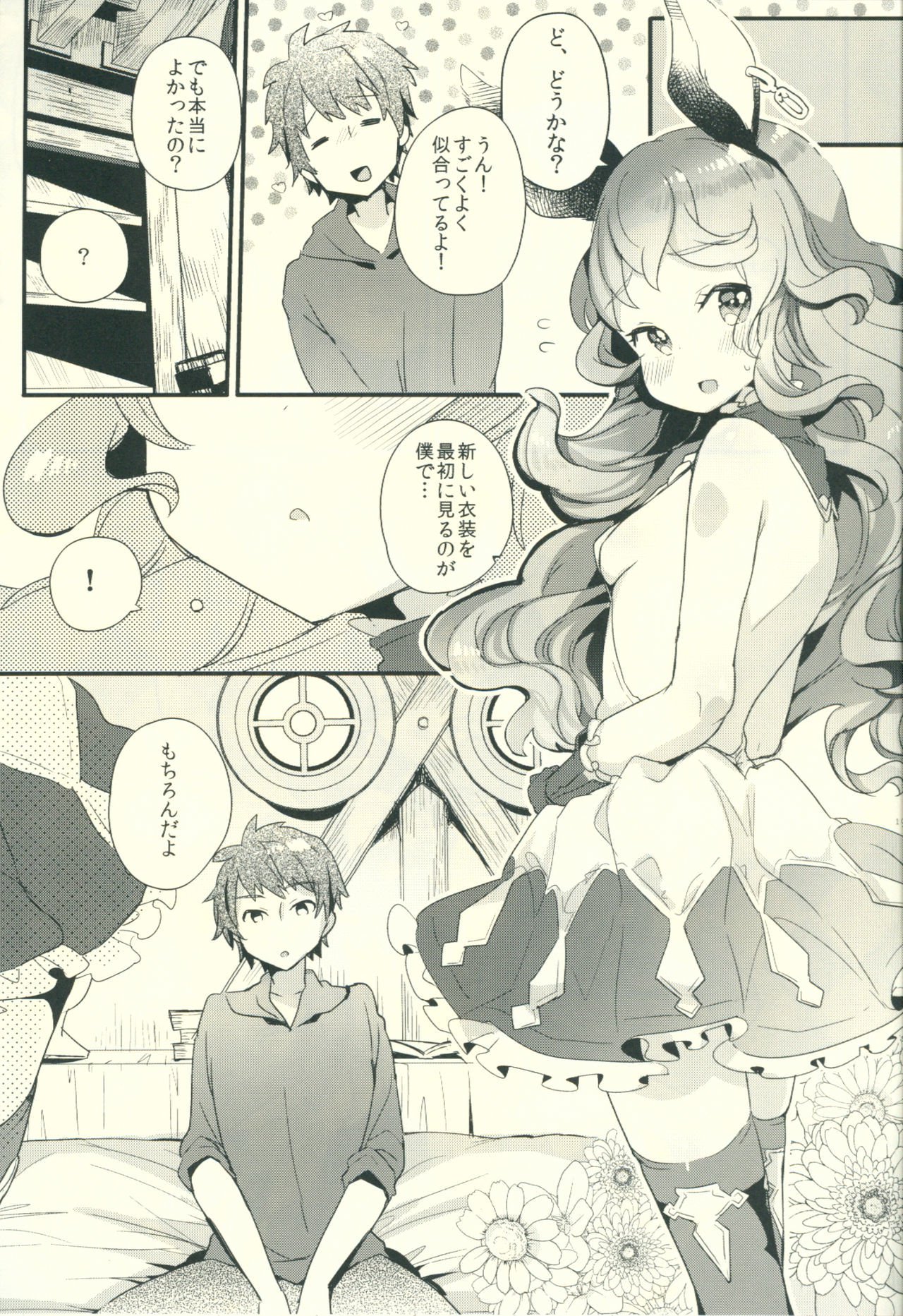 ゼツミョウニサトクテムチナフェリーちゃんと！