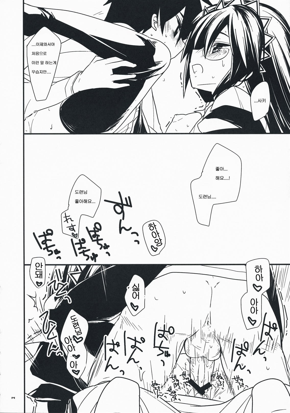 しわせです。