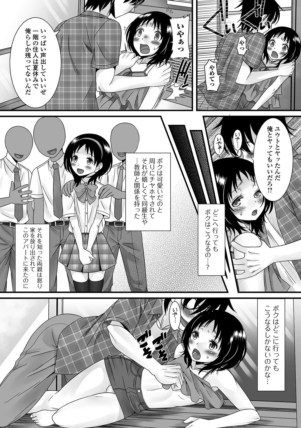 ふわとろ男の娘！