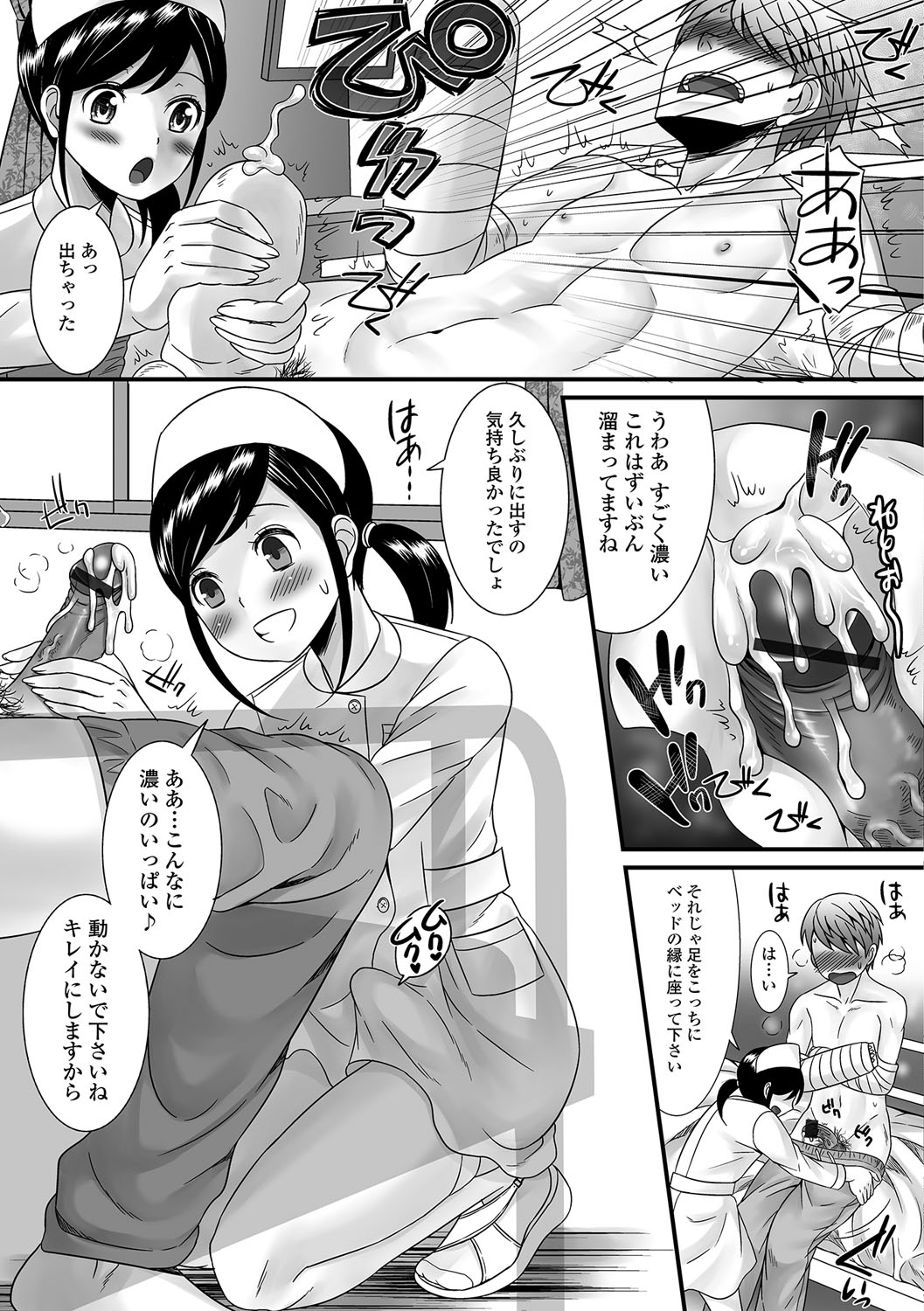 ふわとろ男の娘！