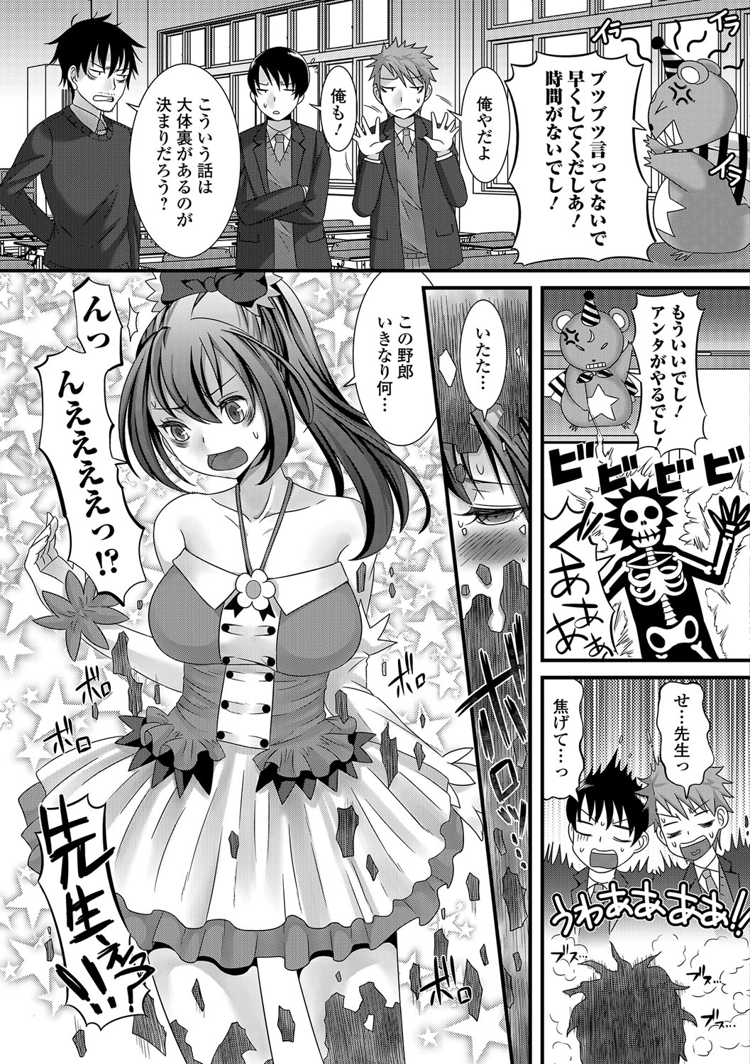 ふわとろ男の娘！