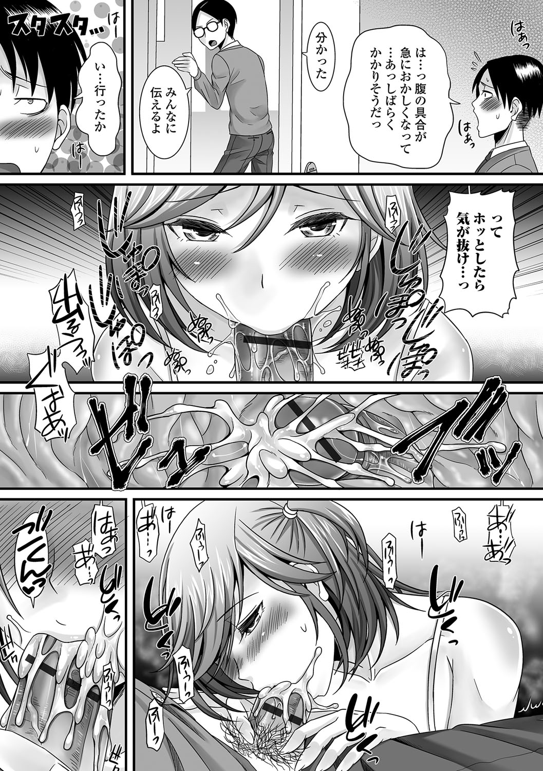 ふわとろ男の娘！