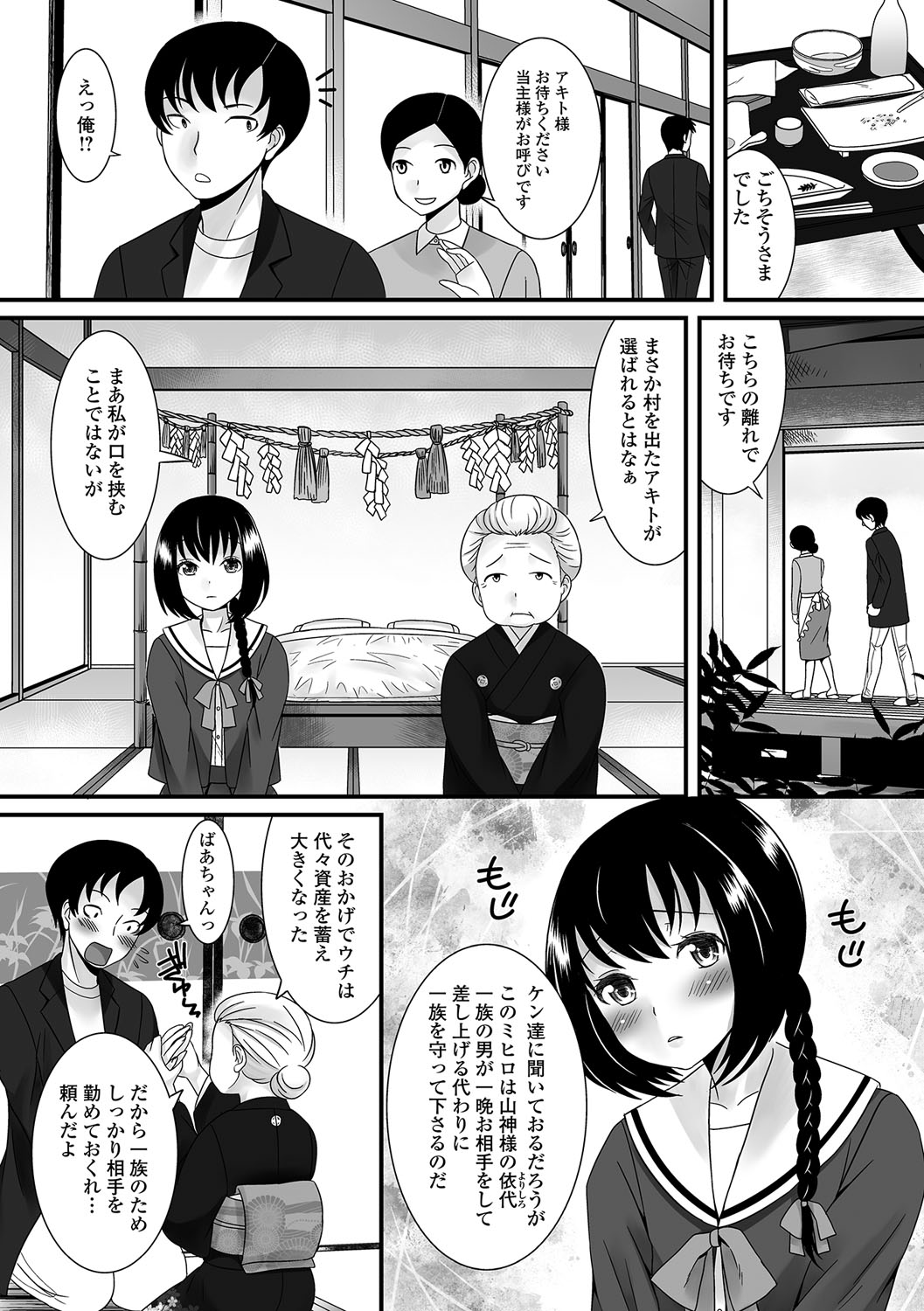 ふわとろ男の娘！