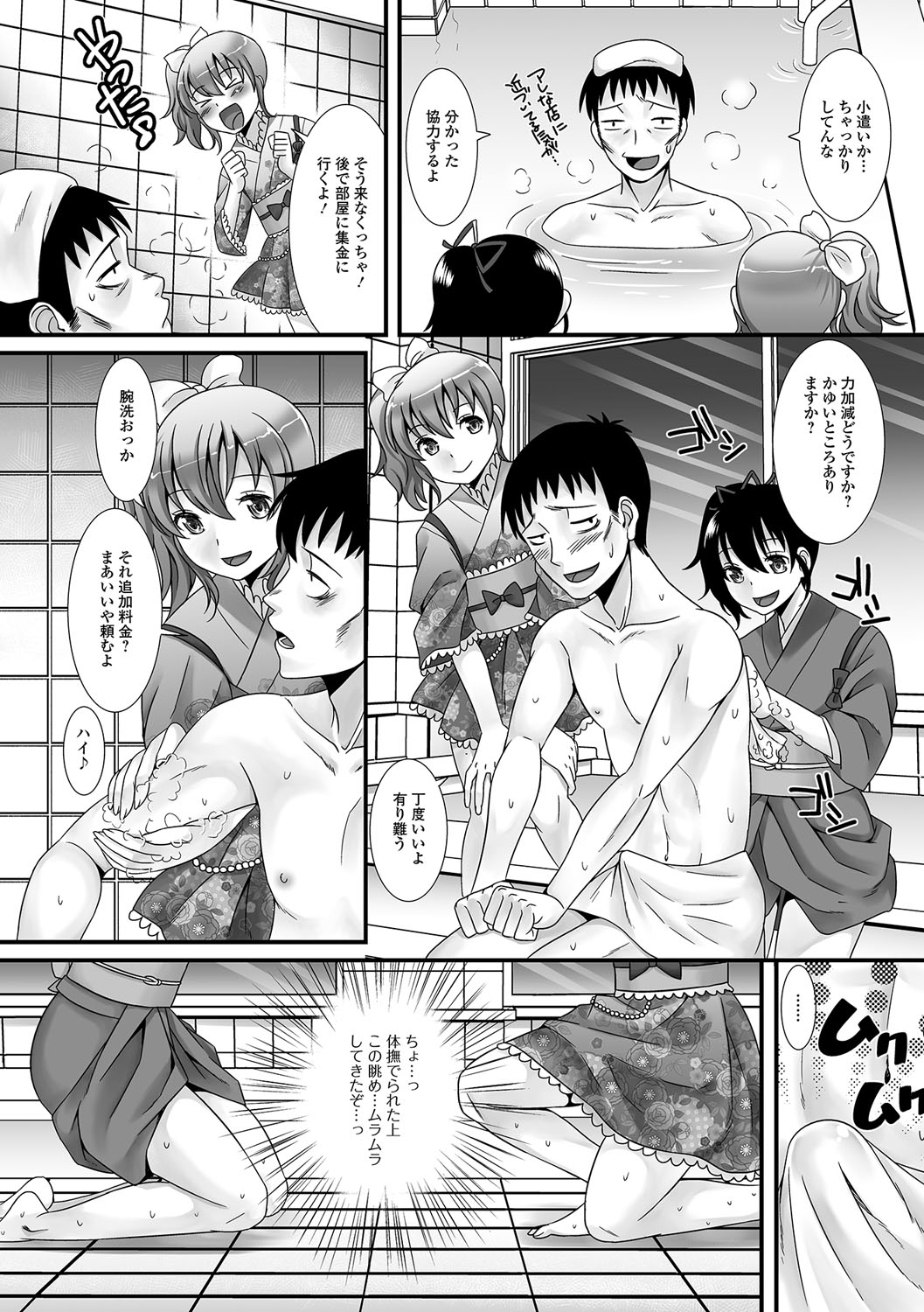 ふわとろ男の娘！