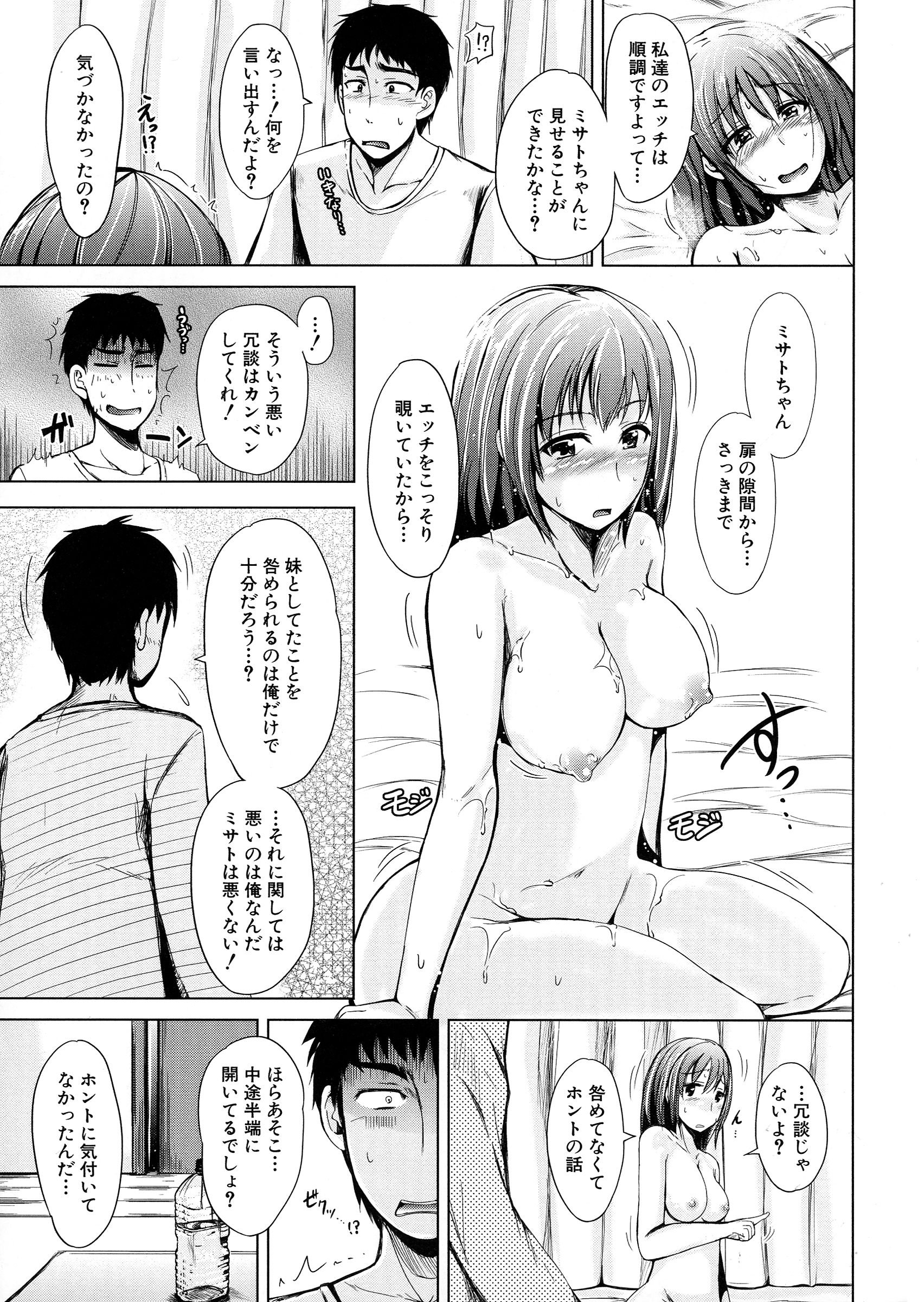 初エッチはいもうとでした