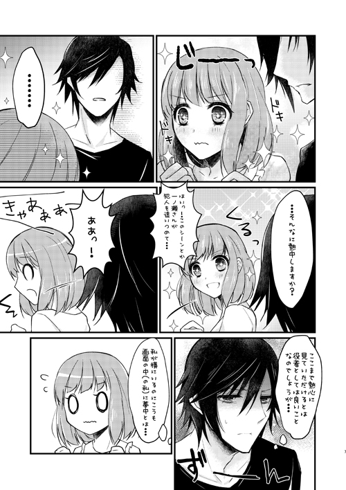 目隠し鬼