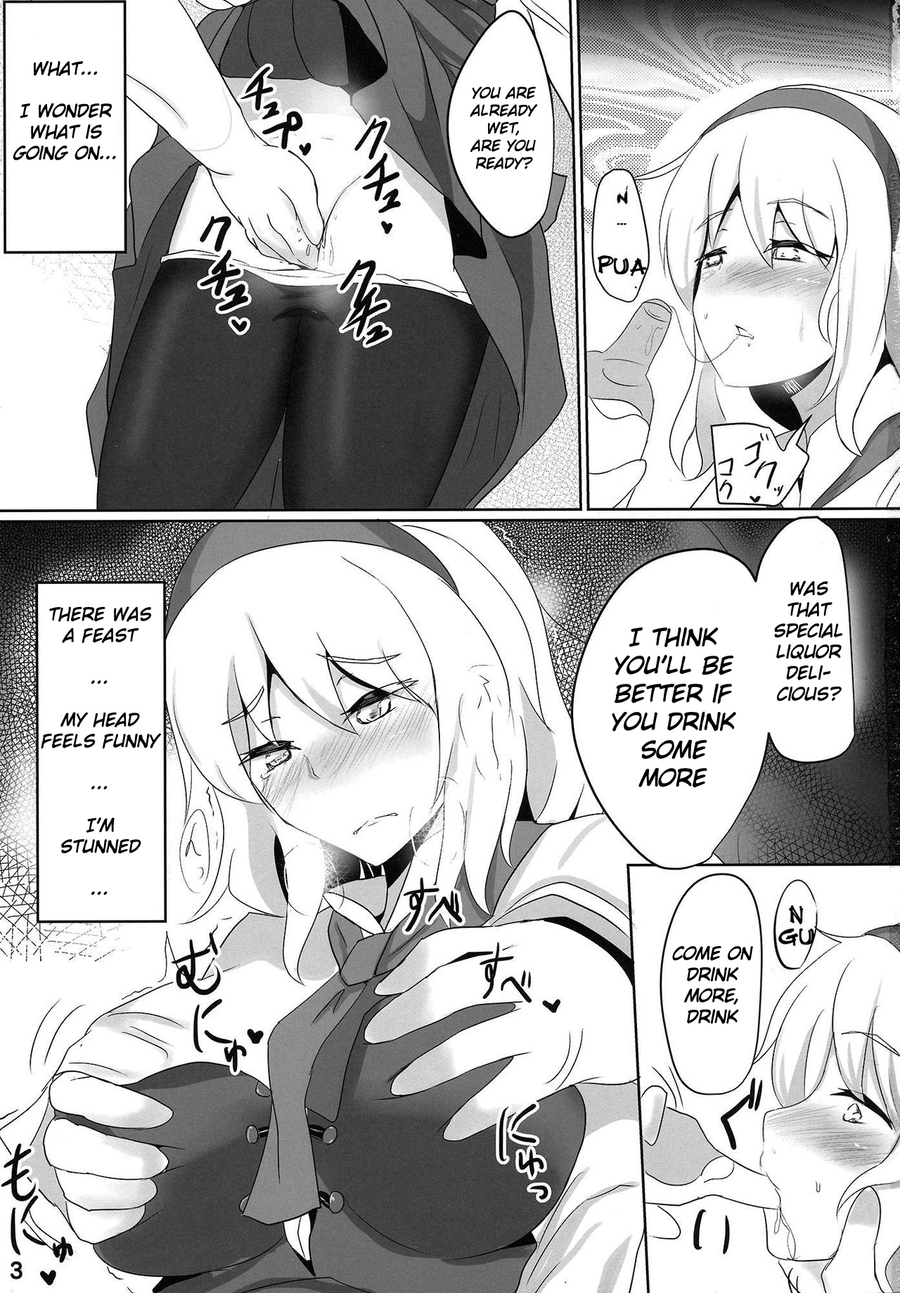 ナナイロ症候群R