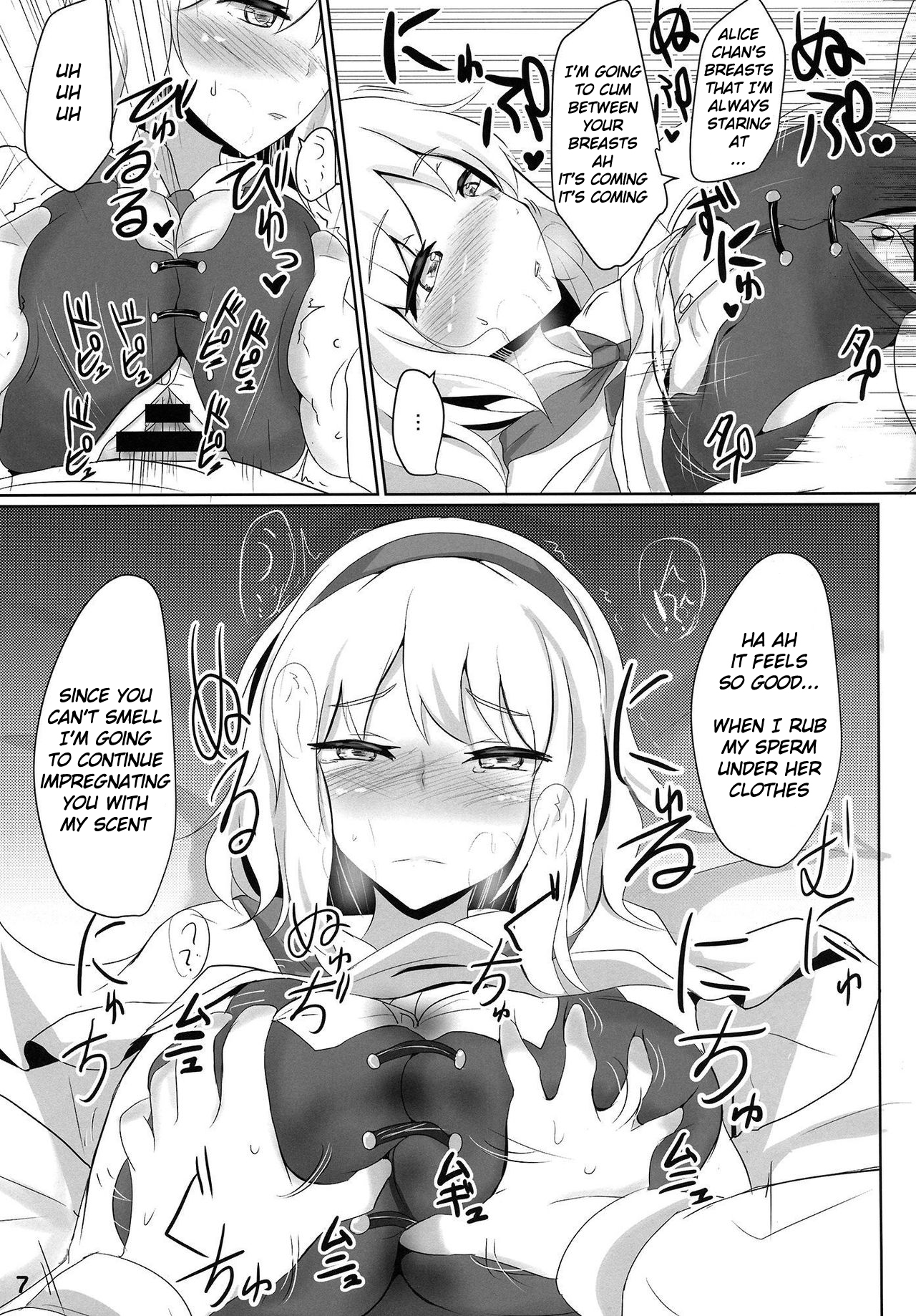 ナナイロ症候群R