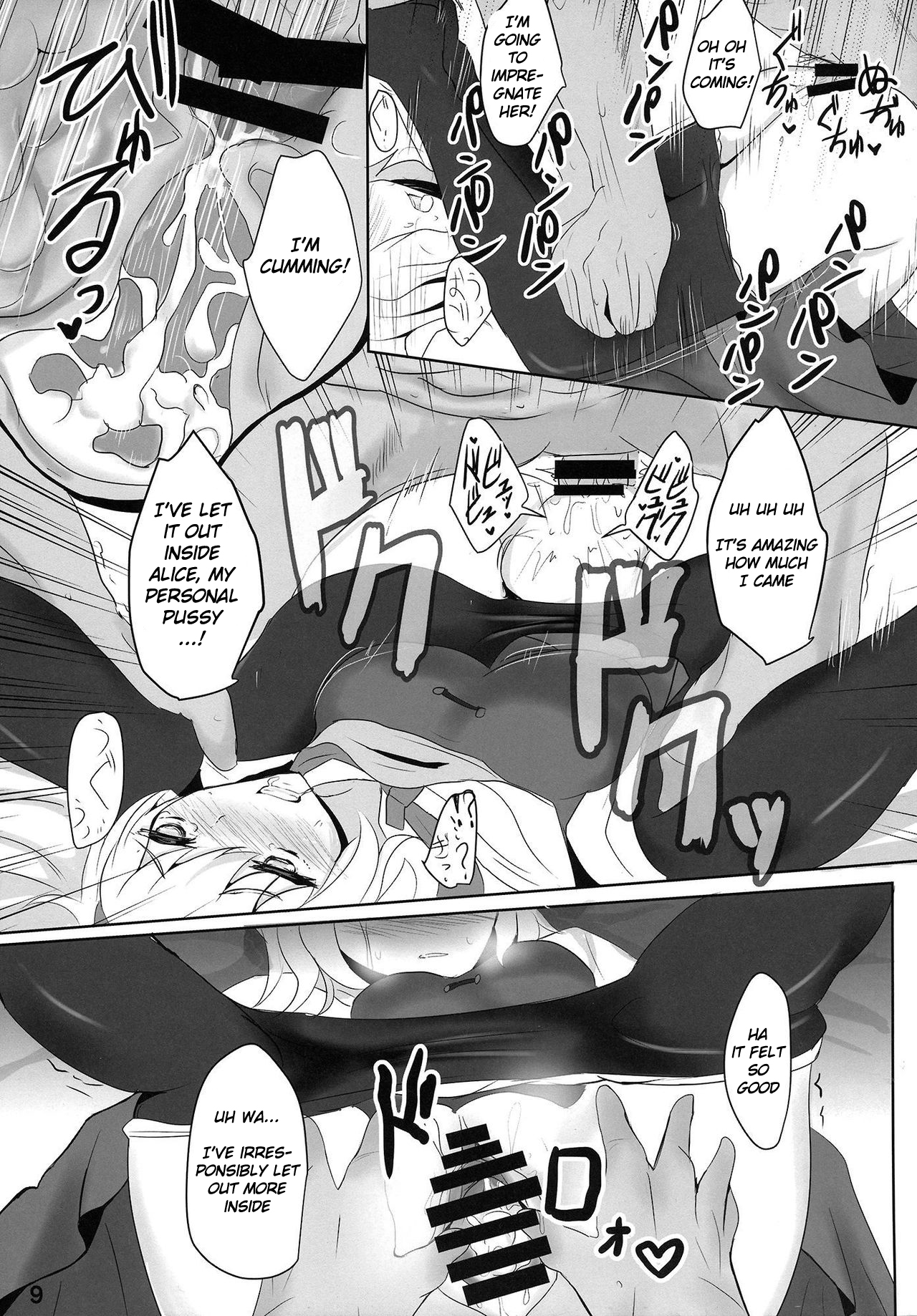 ナナイロ症候群R