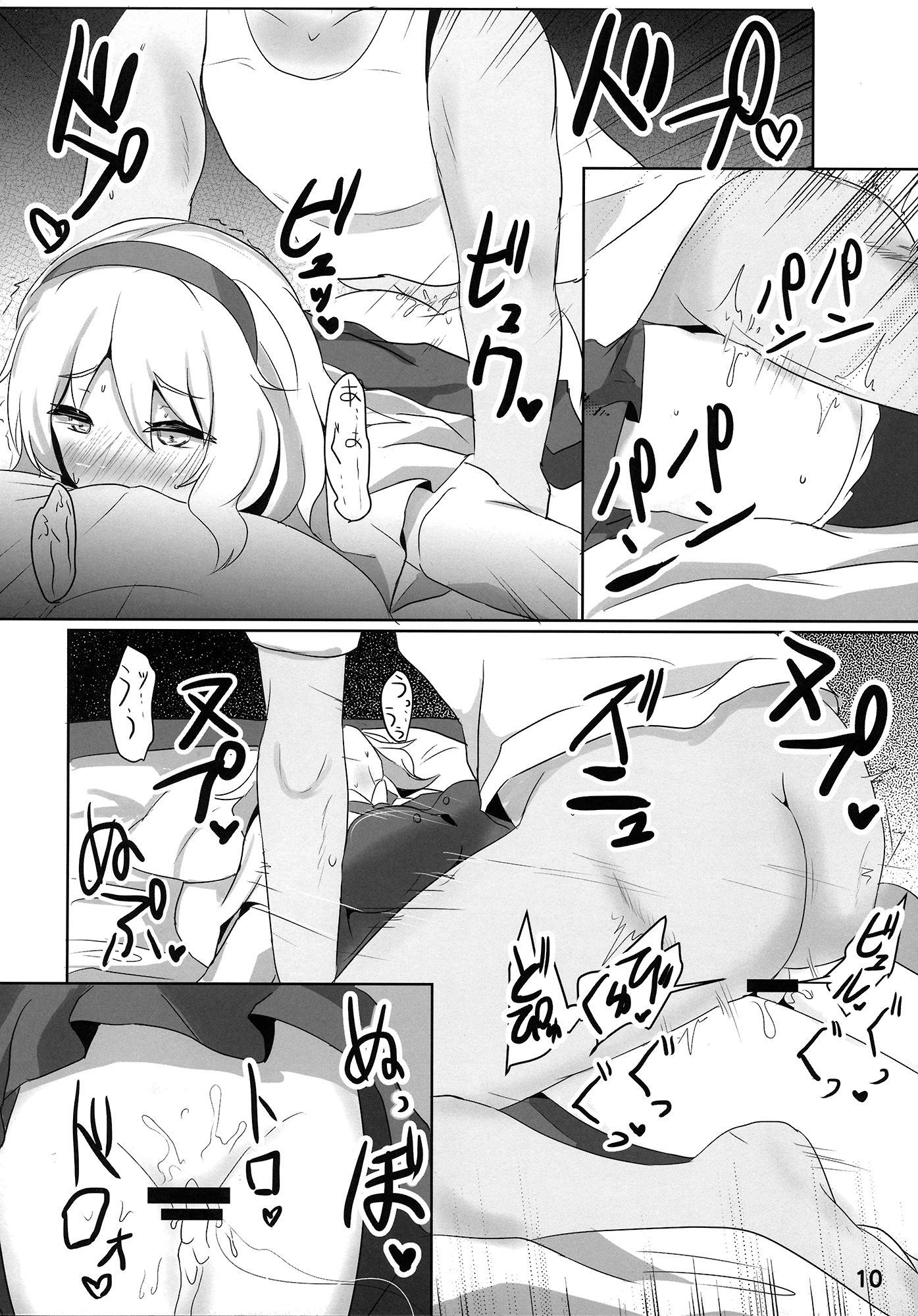 ナナイロ症候群R