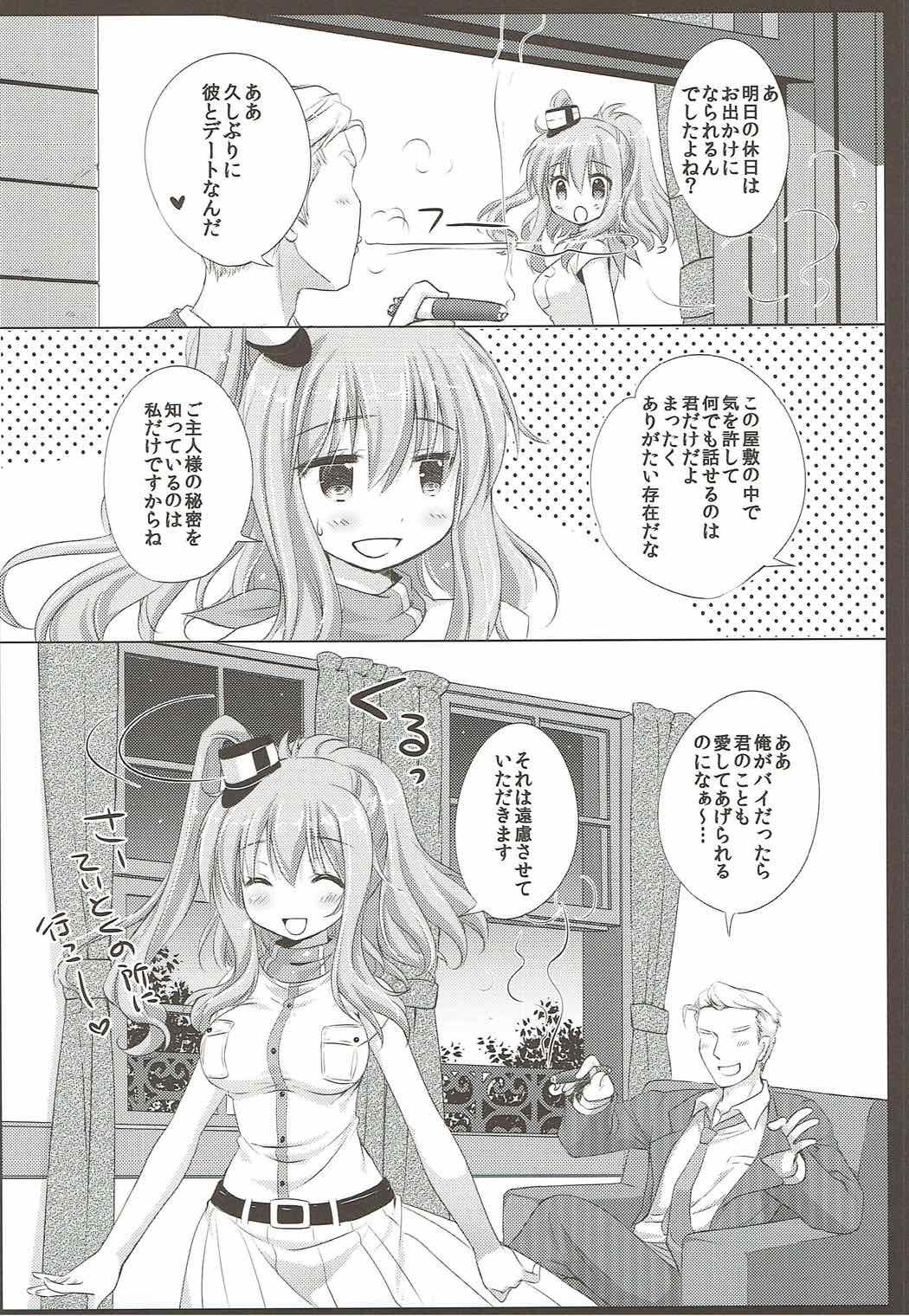 サラトガさんがおカネモチノイエニシュウショクシタラコウナッタ