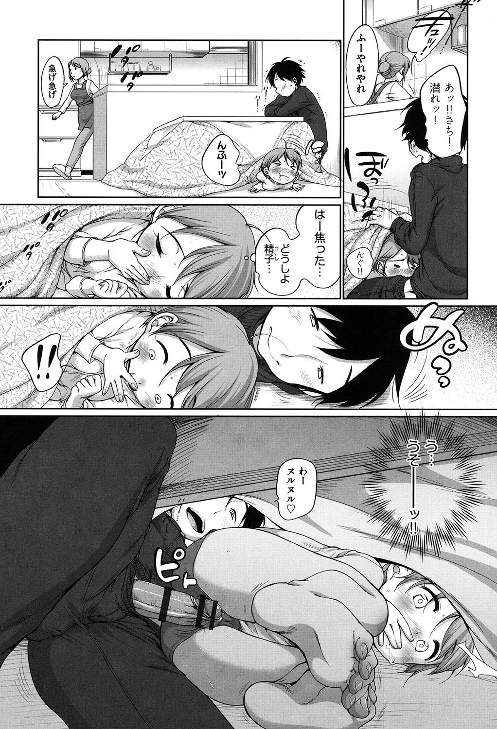 ハツイクコレクション