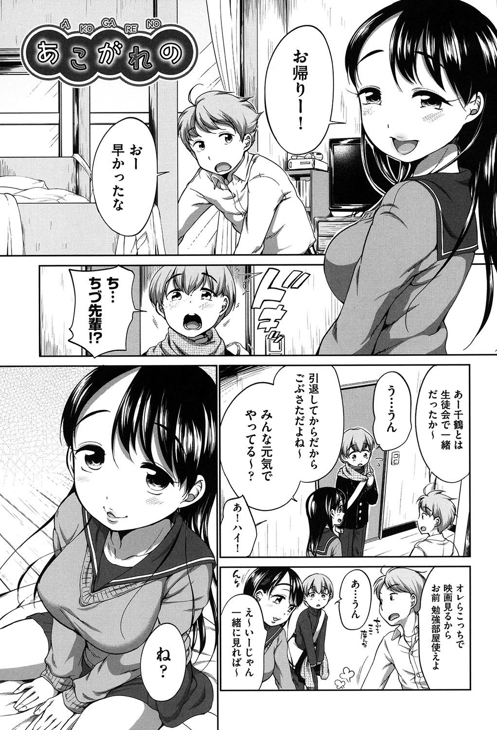 ハツイクコレクション