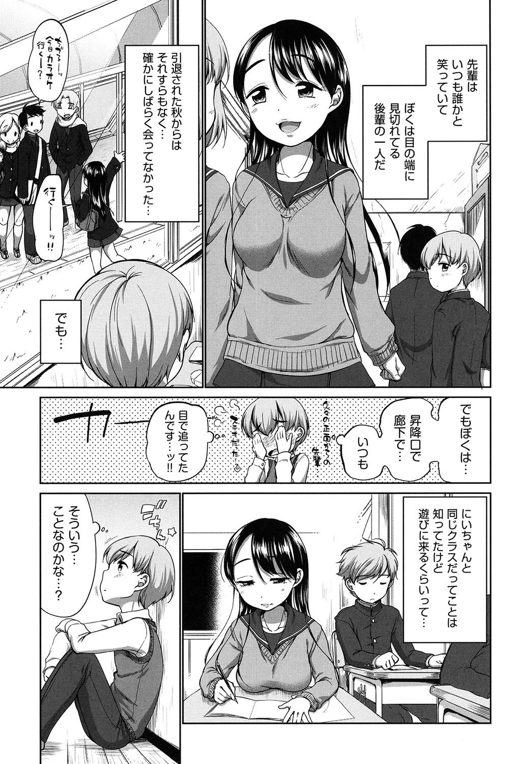 ハツイクコレクション