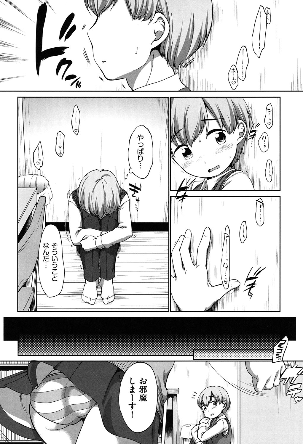 ハツイクコレクション