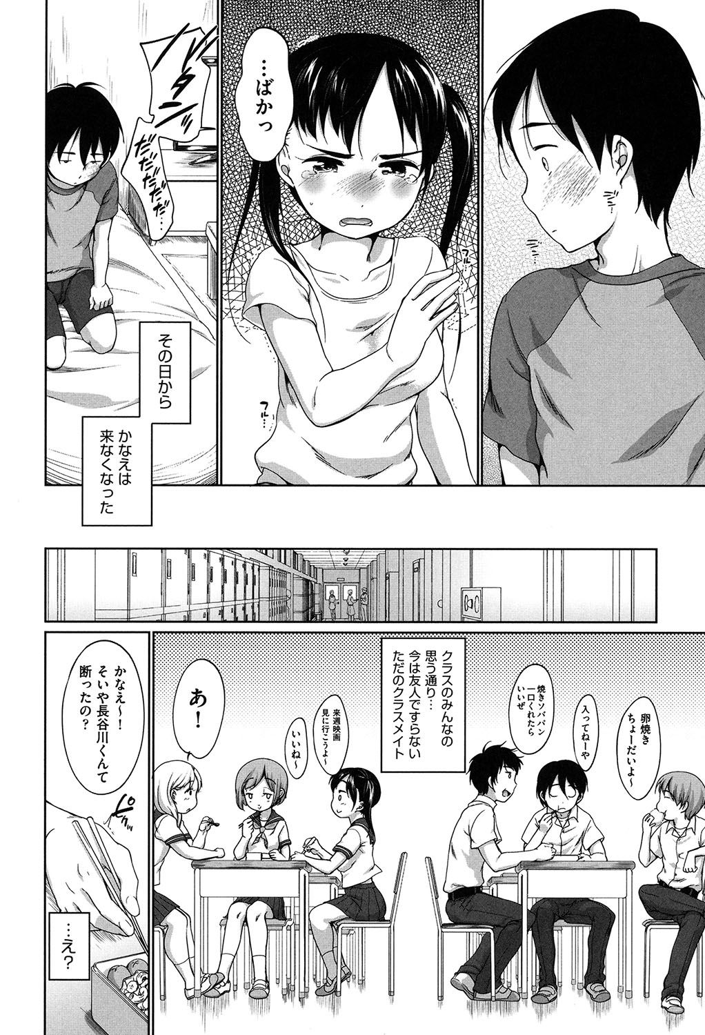 ハツイクコレクション