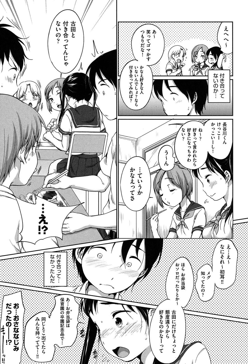 ハツイクコレクション