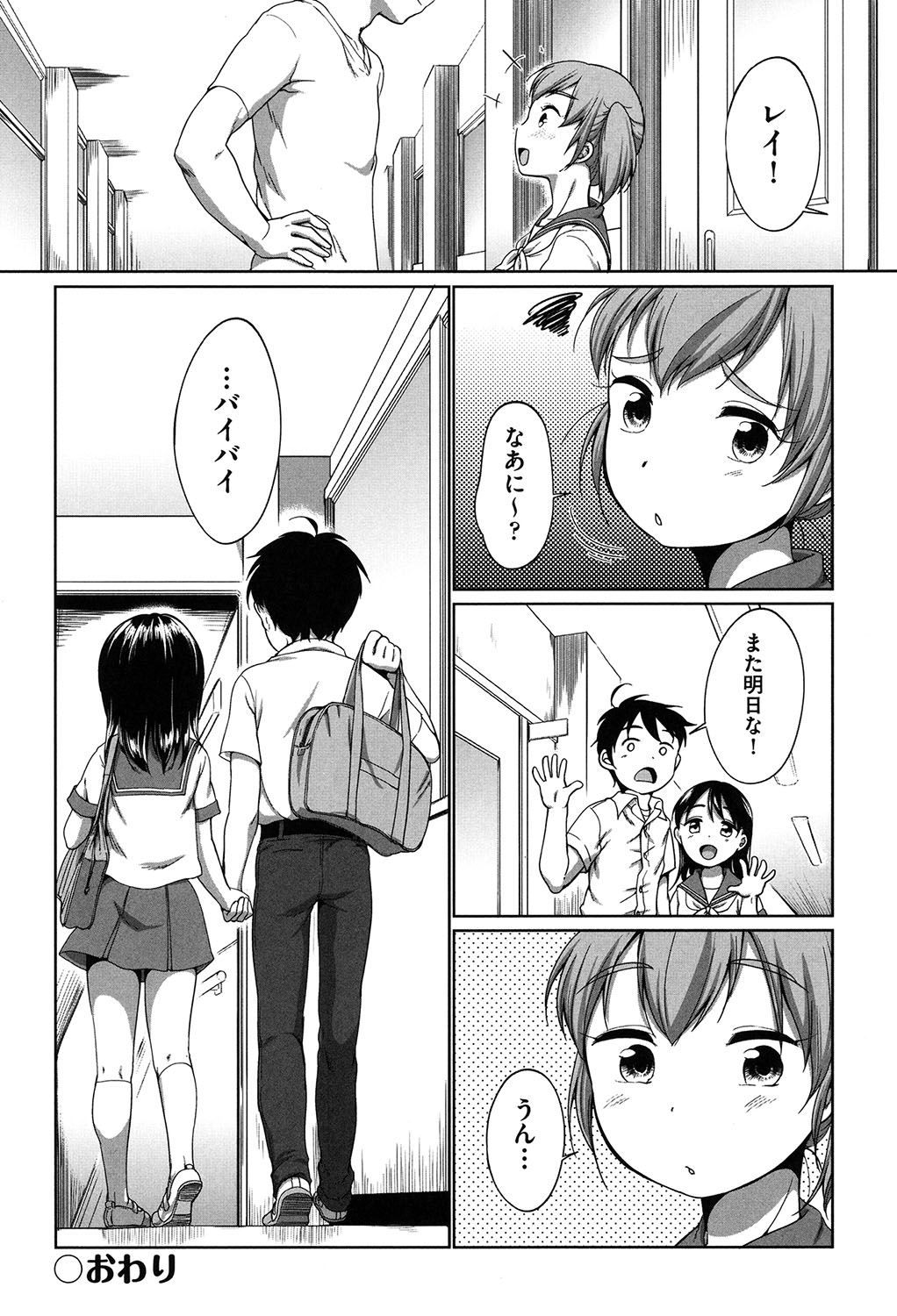ハツイクコレクション