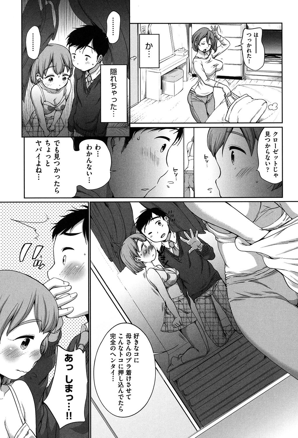 ハツイクコレクション