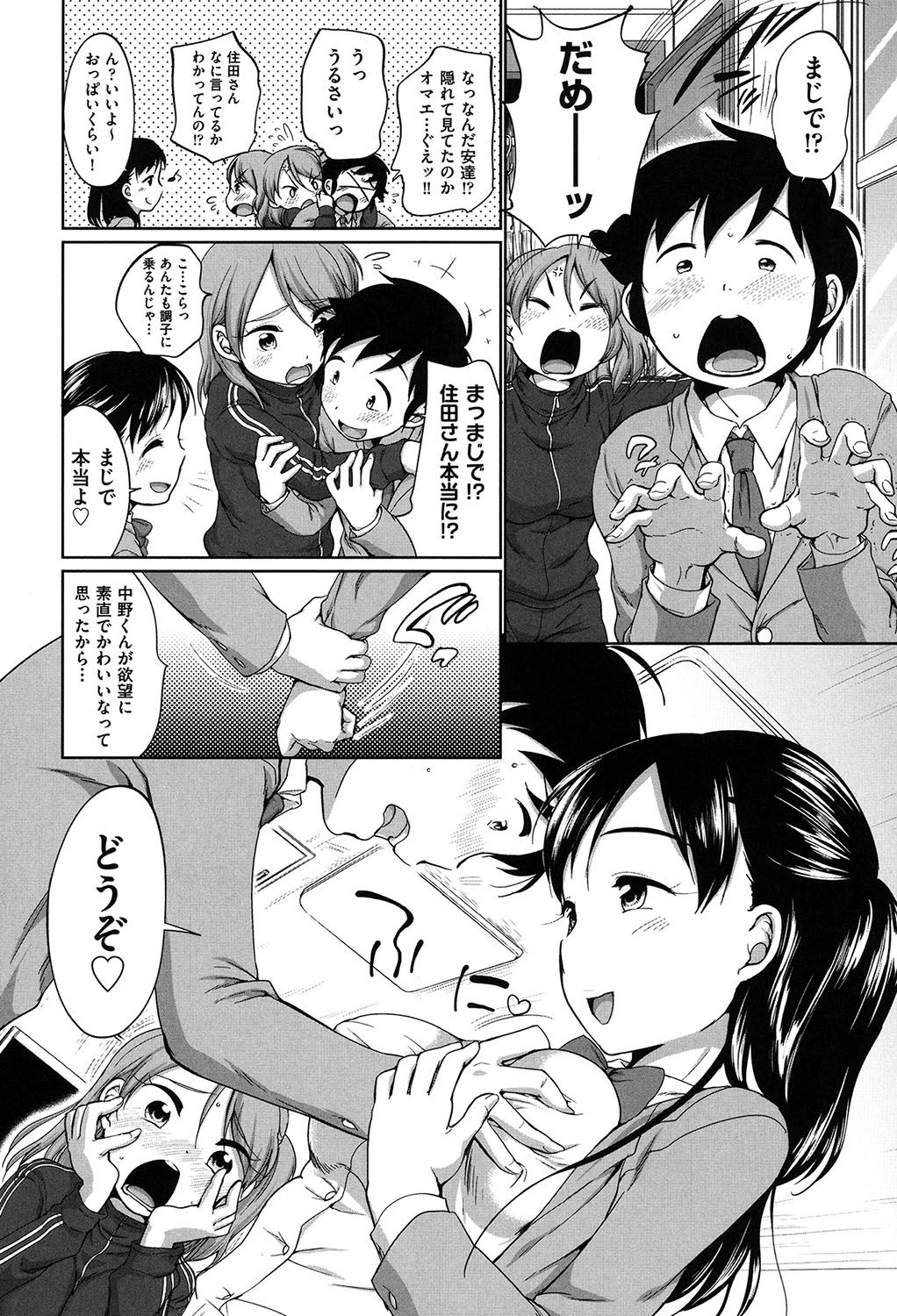 ハツイクコレクション