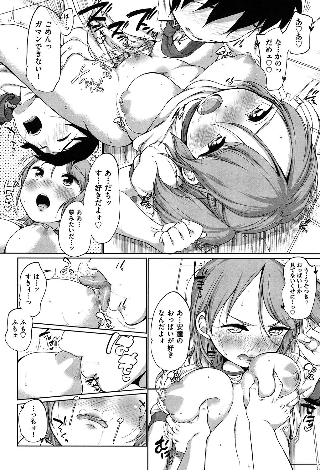 ハツイクコレクション