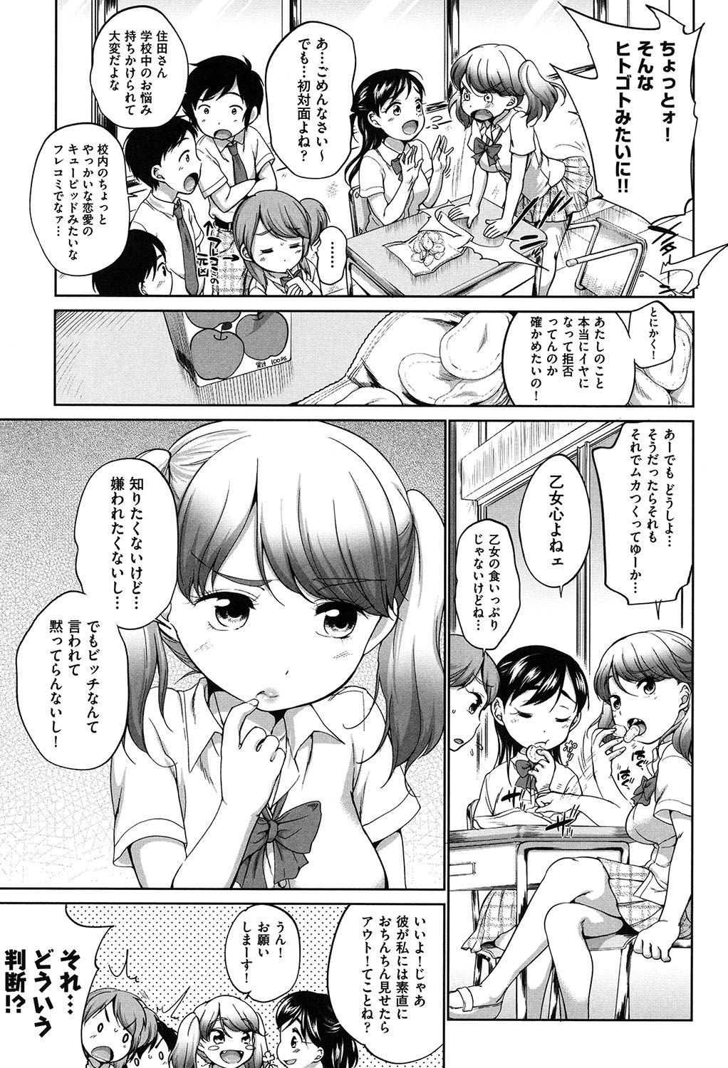 ハツイクコレクション