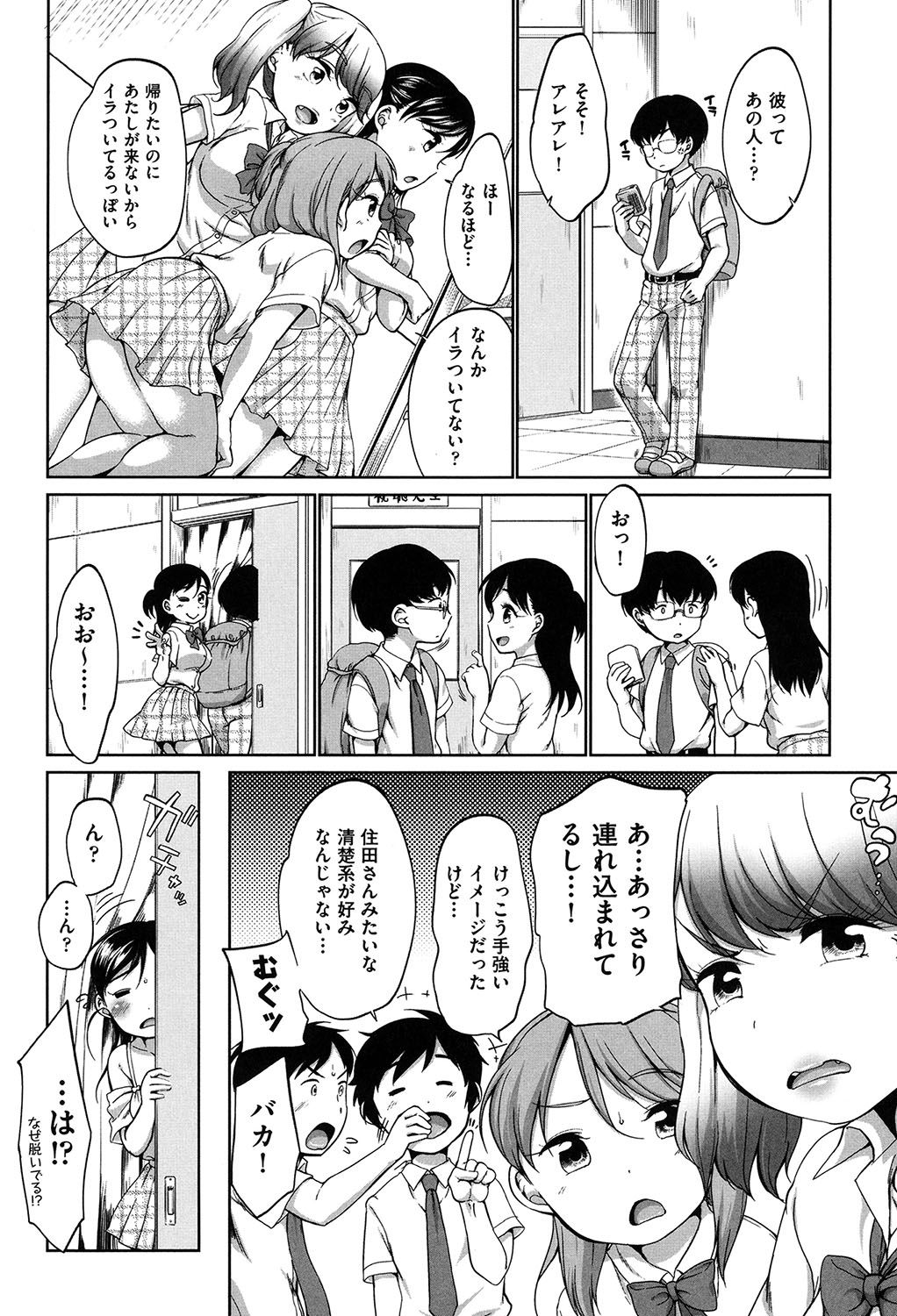 ハツイクコレクション