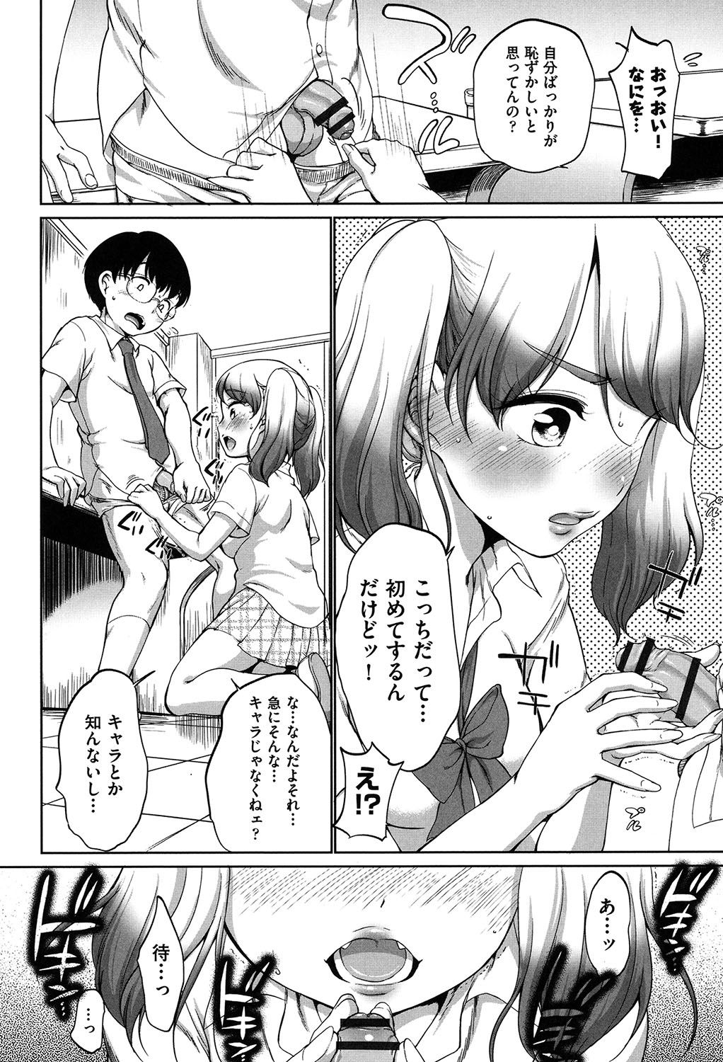 ハツイクコレクション