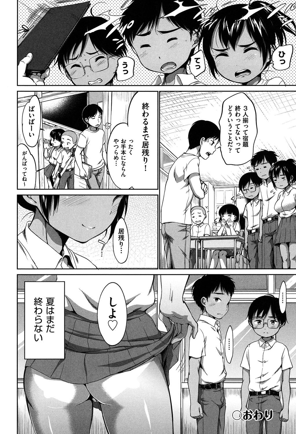 ハツイクコレクション