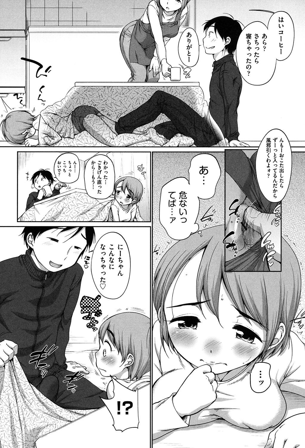 ハツイクコレクション