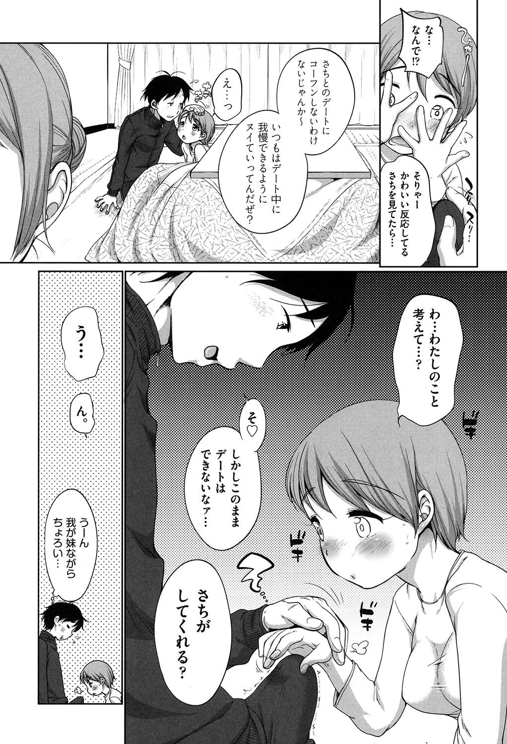 ハツイクコレクション