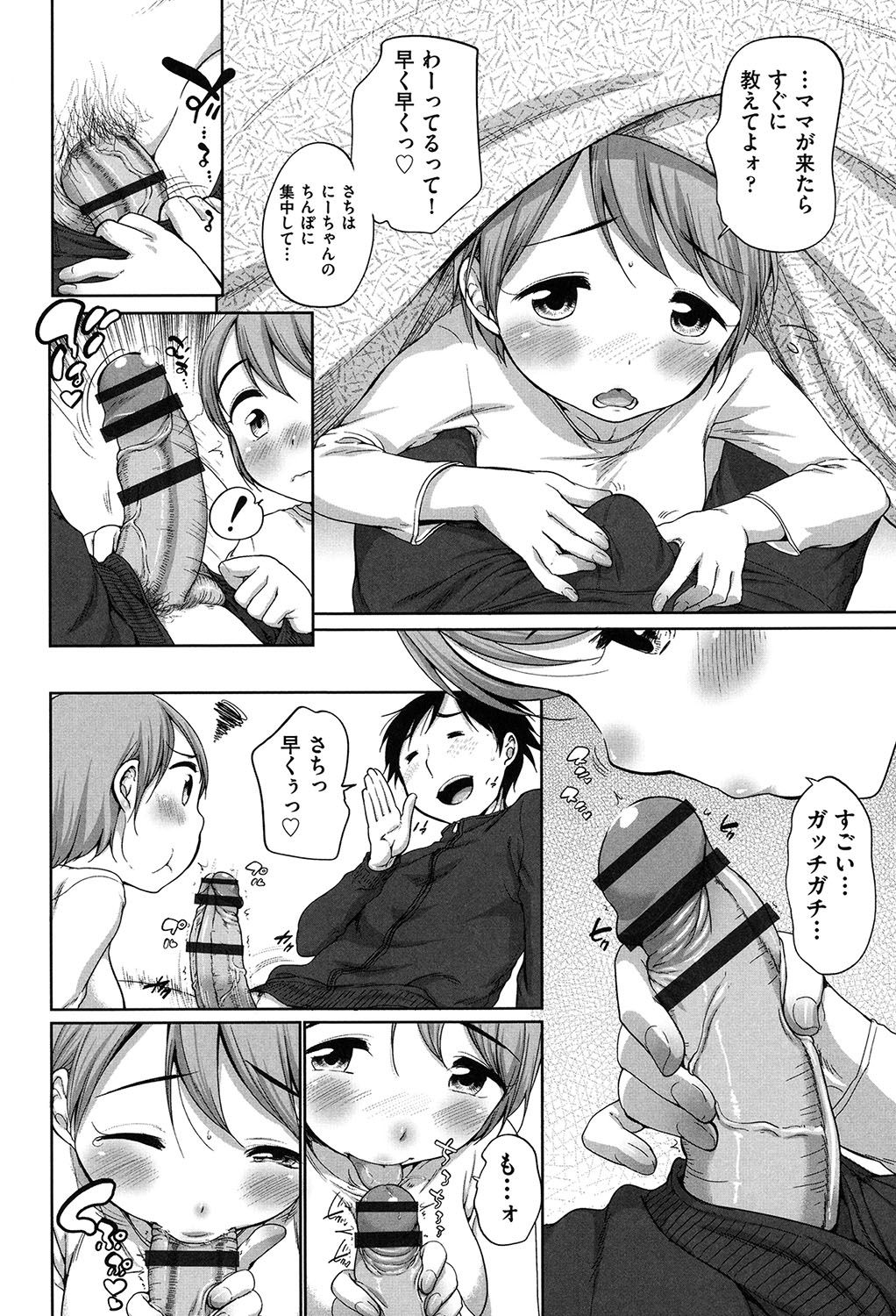 ハツイクコレクション