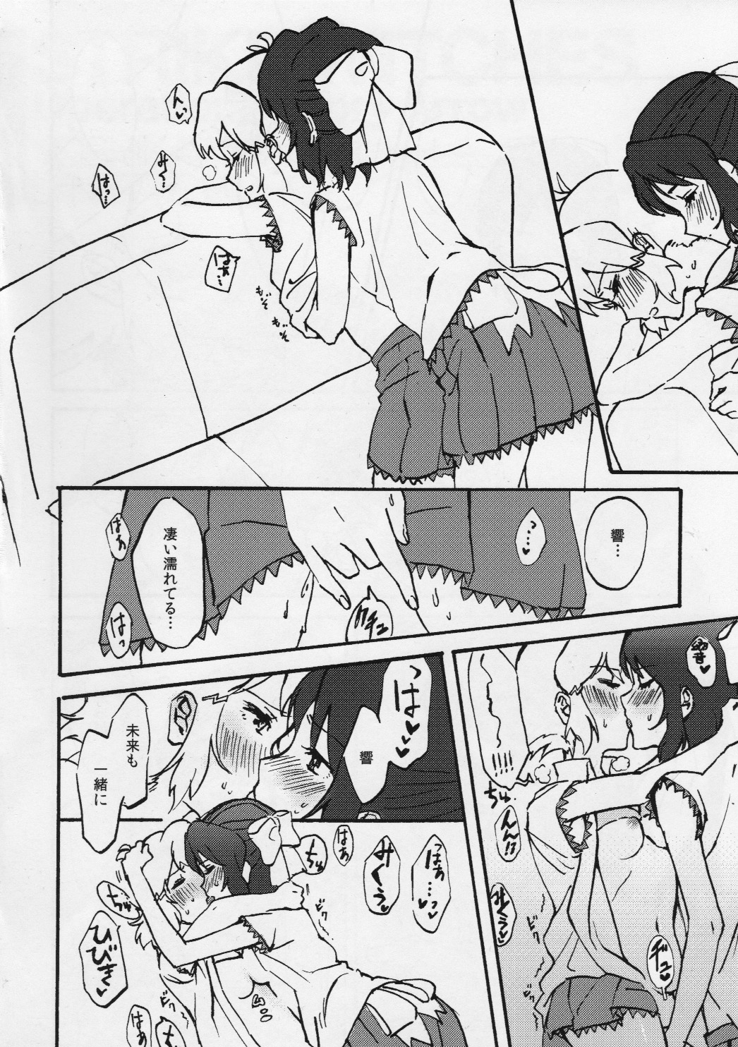 ヒビミックス！