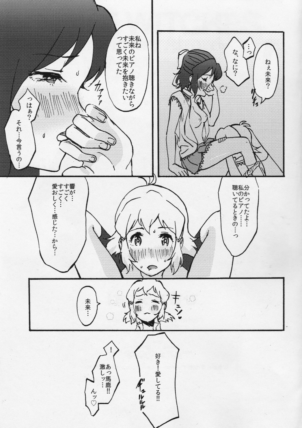 ヒビミックス！