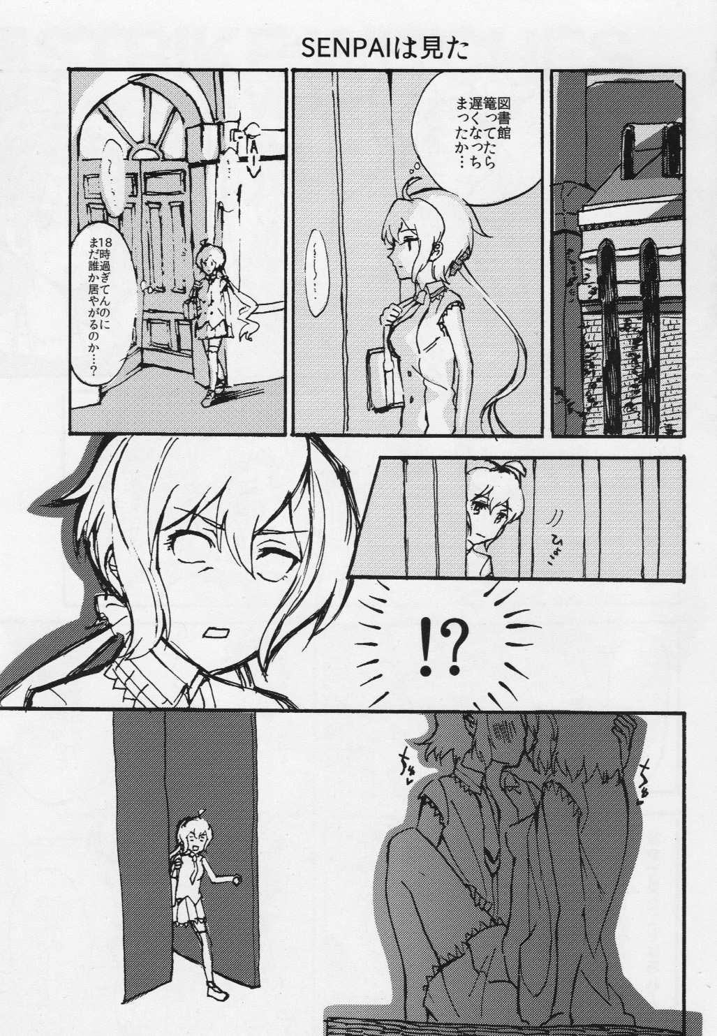 ヒビミックス！