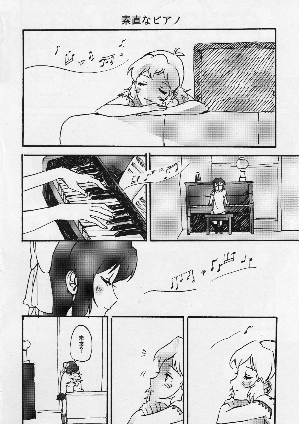ヒビミックス！