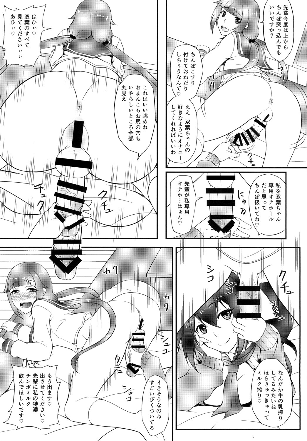 ふたりのかんけい