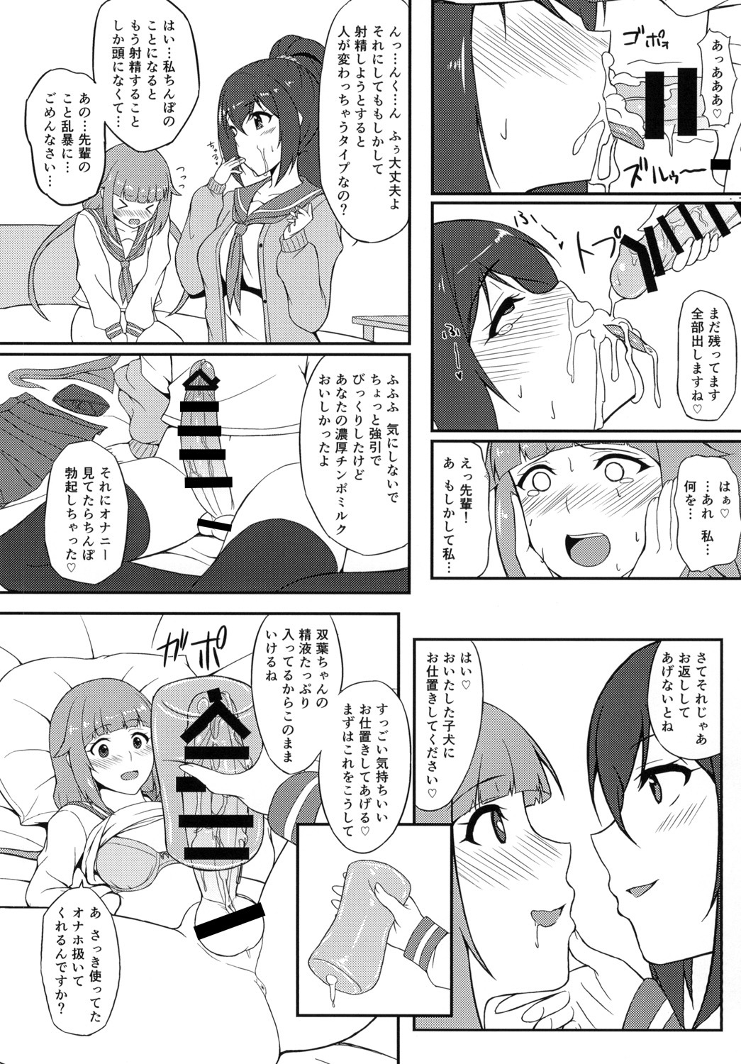 ふたりのかんけい