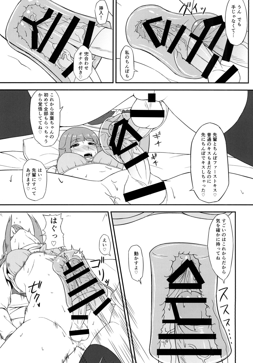 ふたりのかんけい