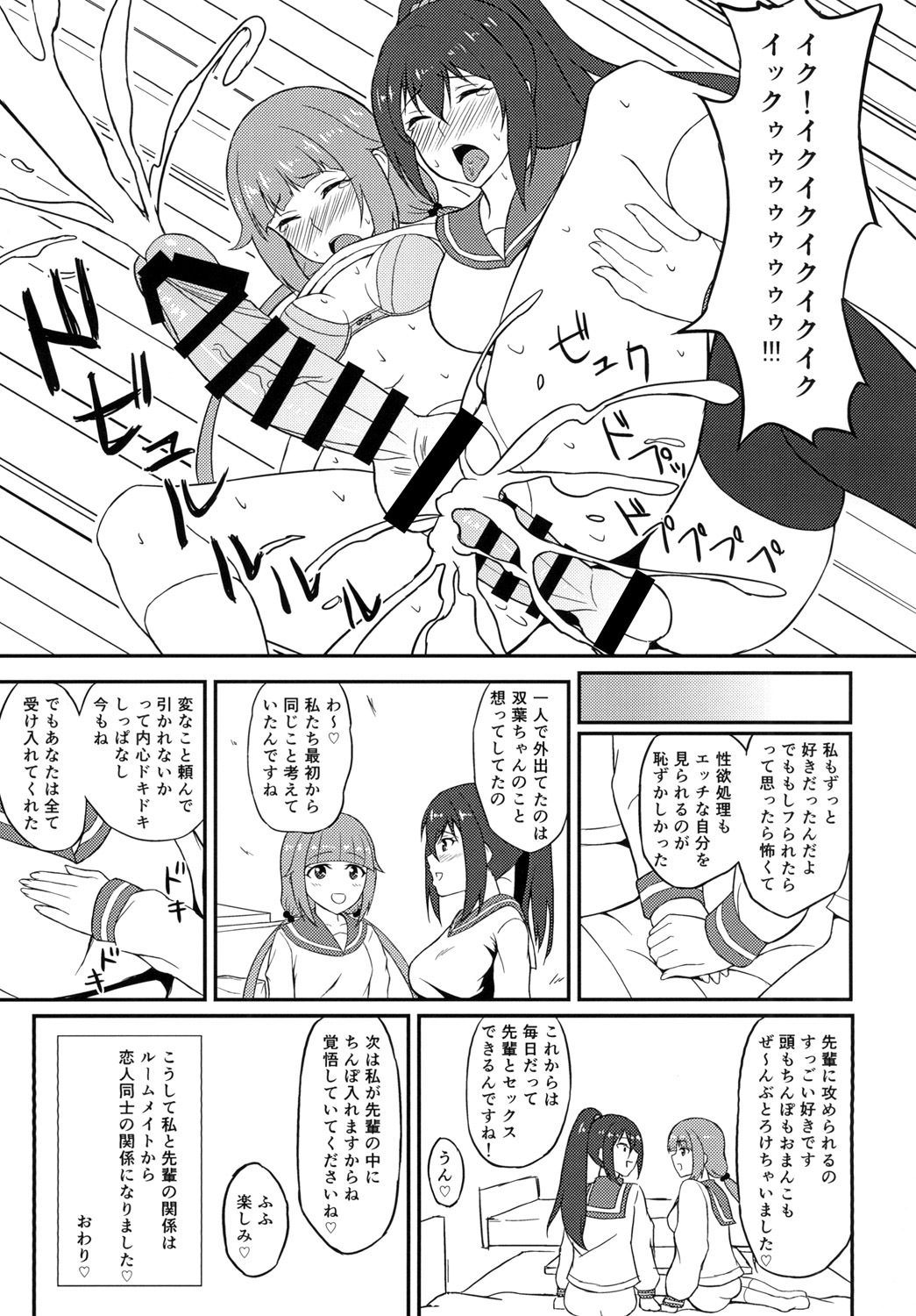 ふたりのかんけい