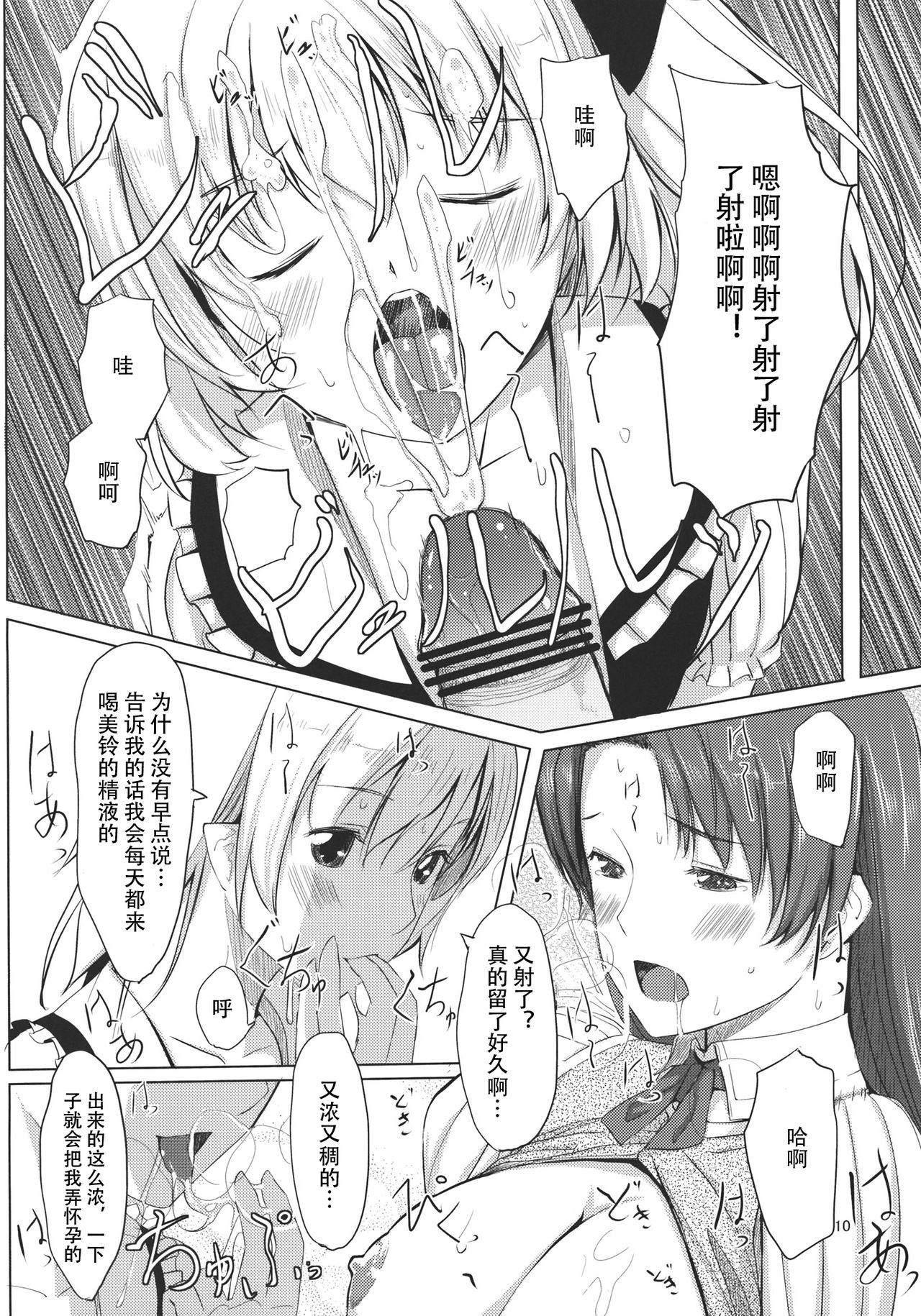 ツインテール温泉でたいがじょうじゅ