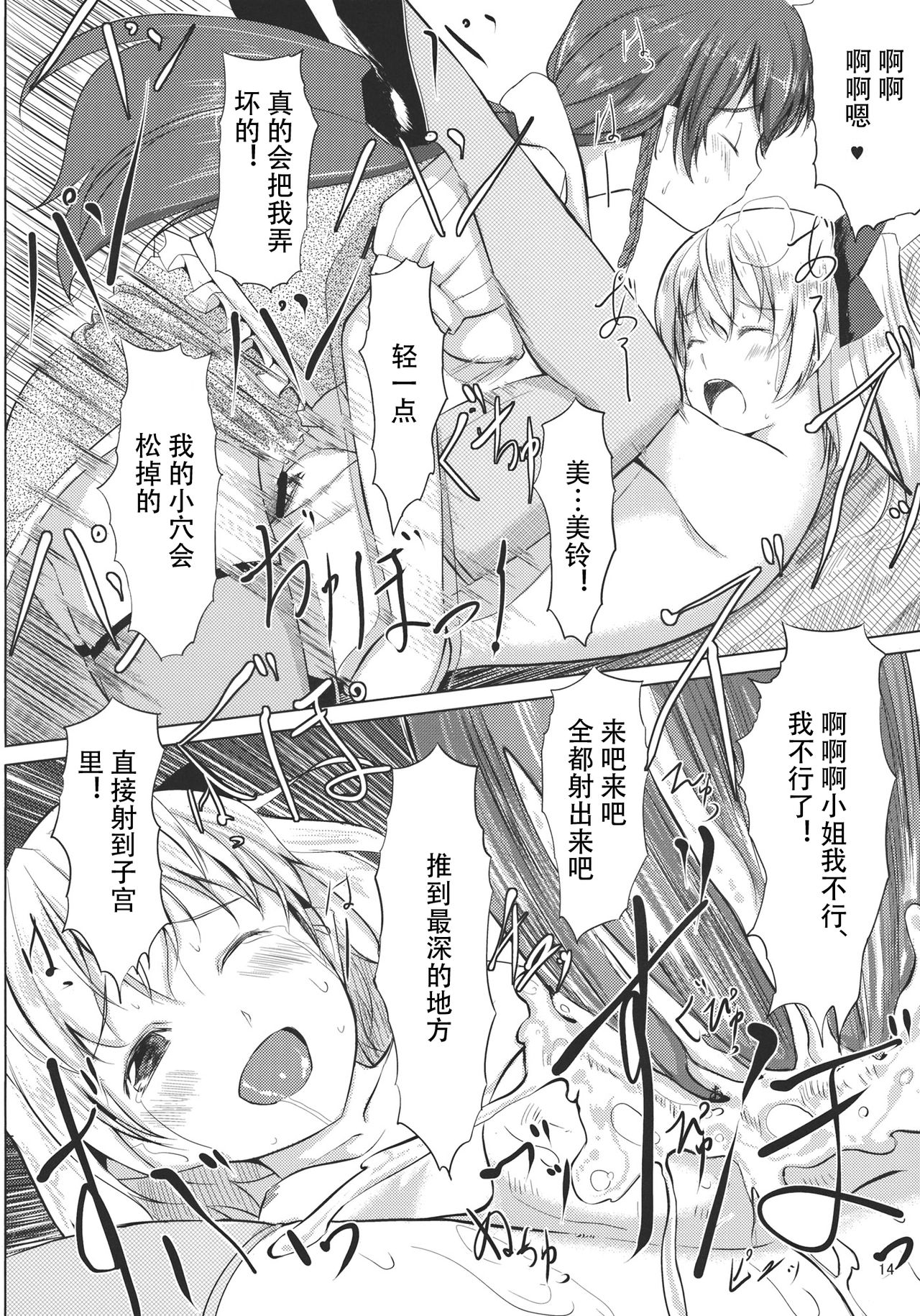 ツインテール温泉でたいがじょうじゅ