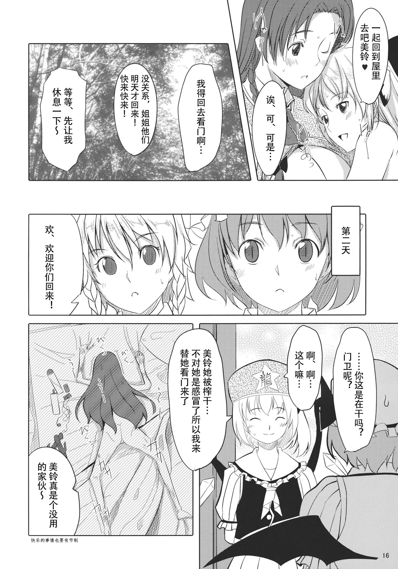 ツインテール温泉でたいがじょうじゅ
