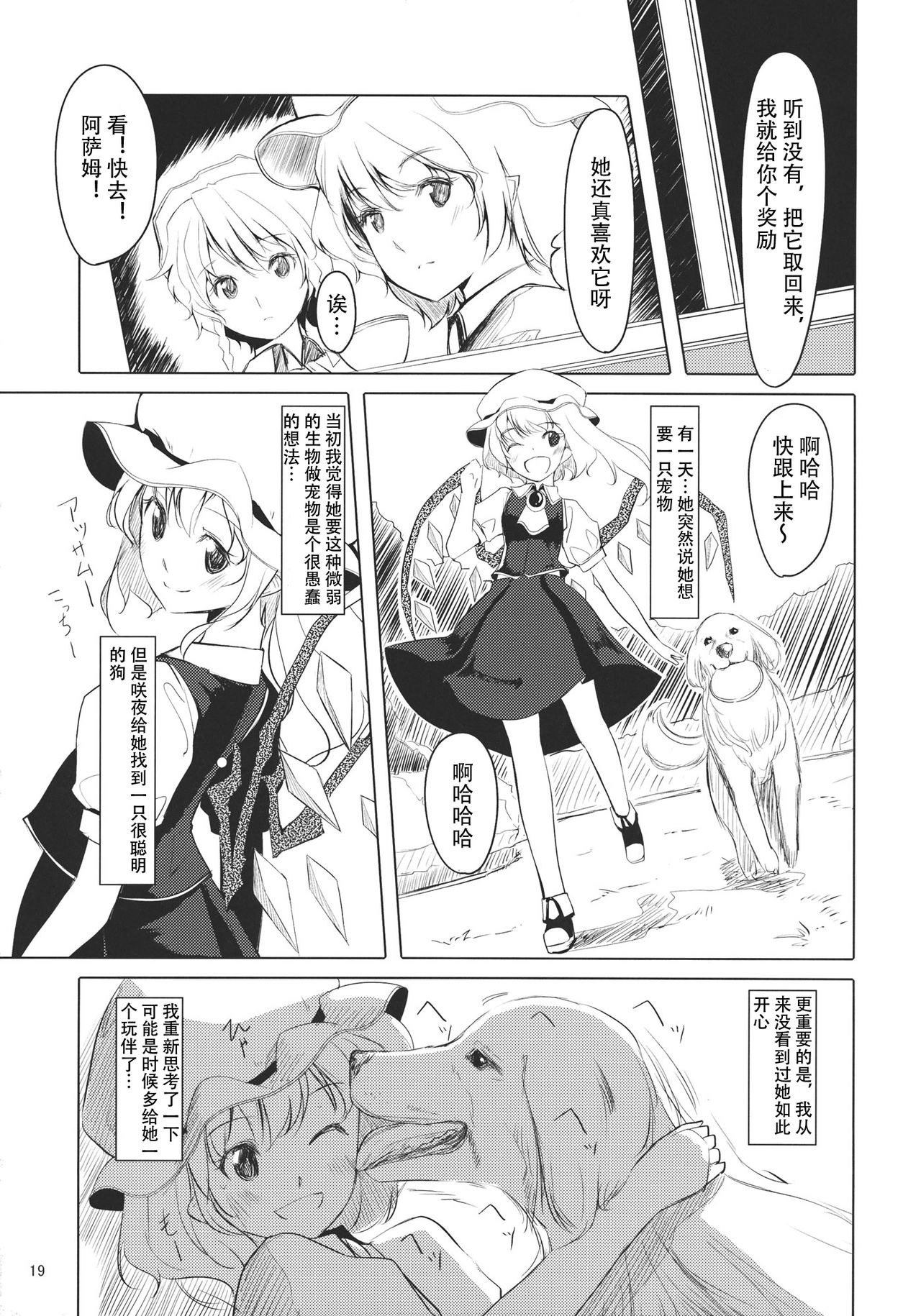 ツインテール温泉でたいがじょうじゅ